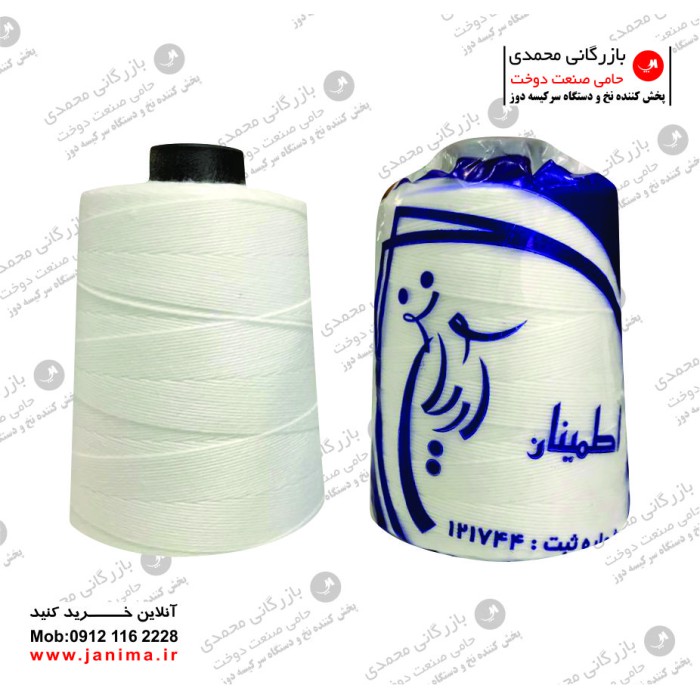 نخ سرگونی دوز سفید 200gr